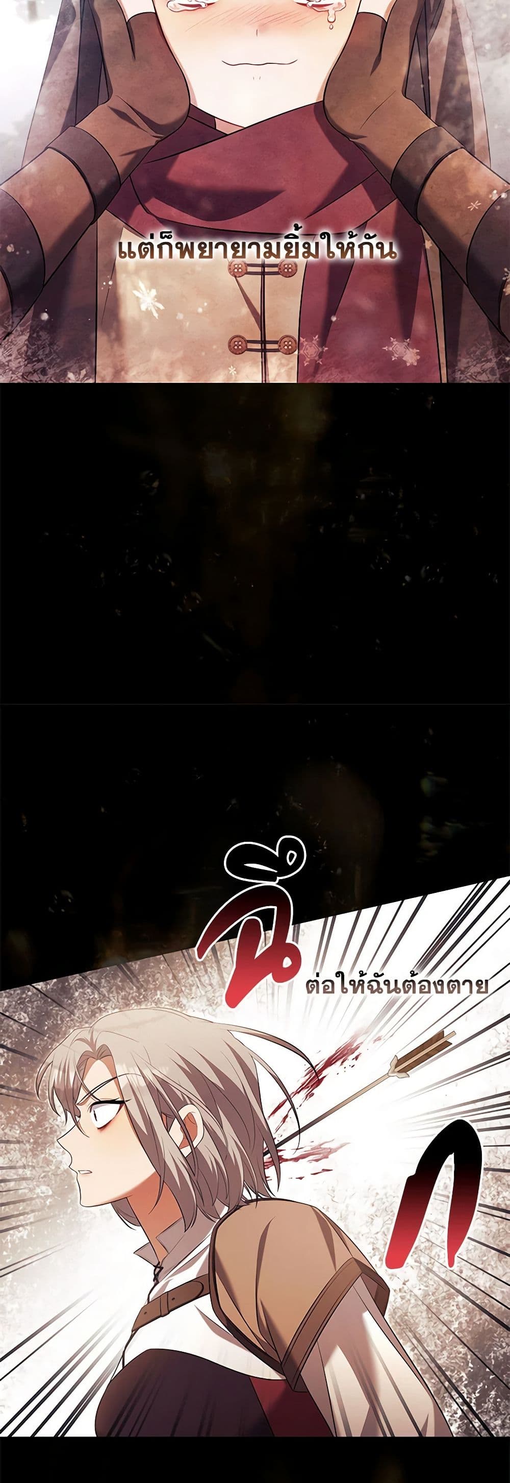 Time To Dedicate Your Death page 6