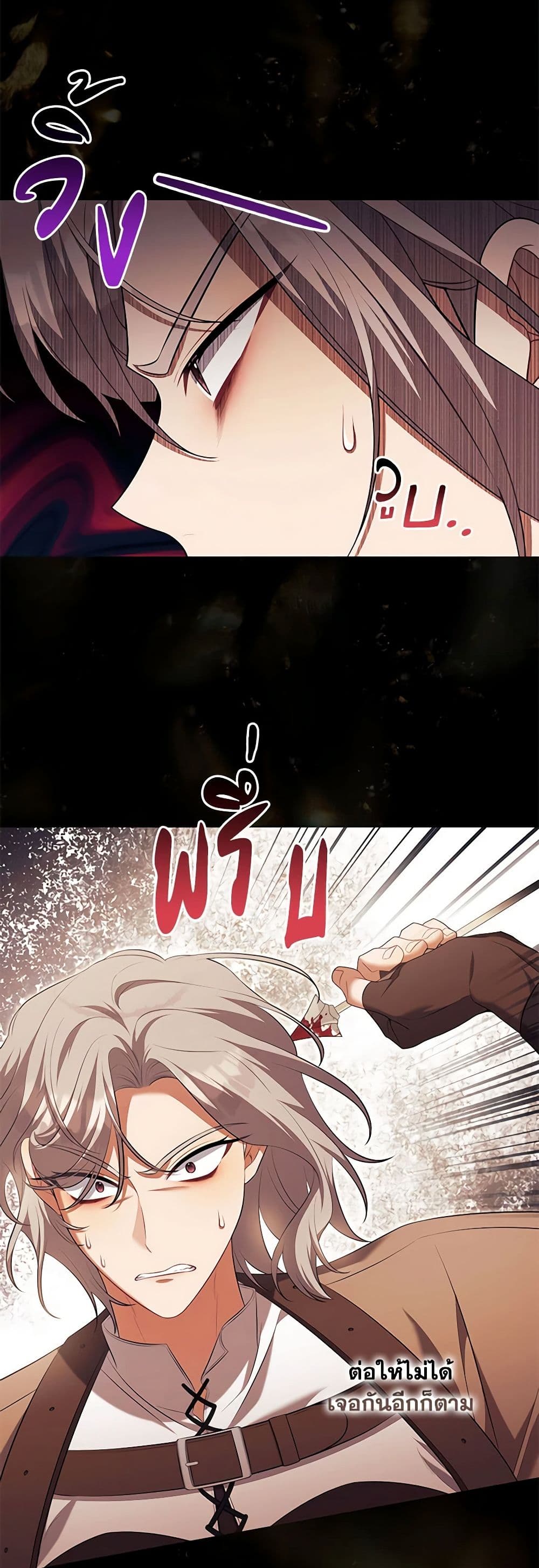 Time To Dedicate Your Death page 7
