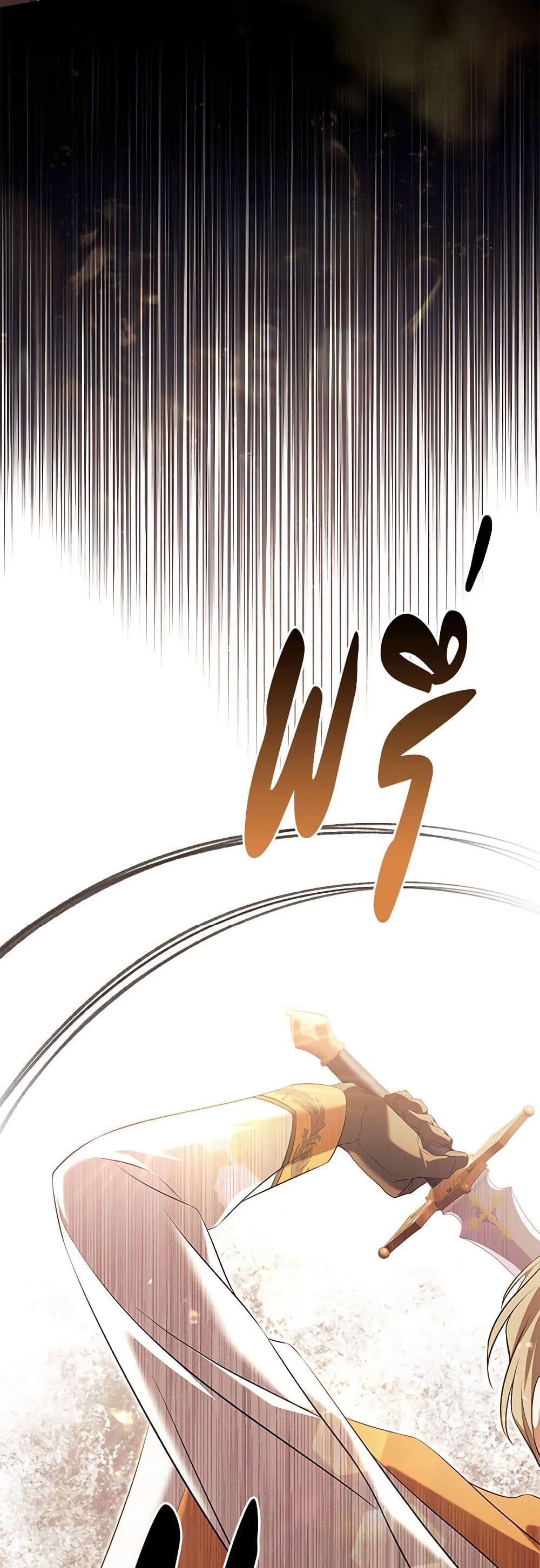 Time To Dedicate Your Death page 8