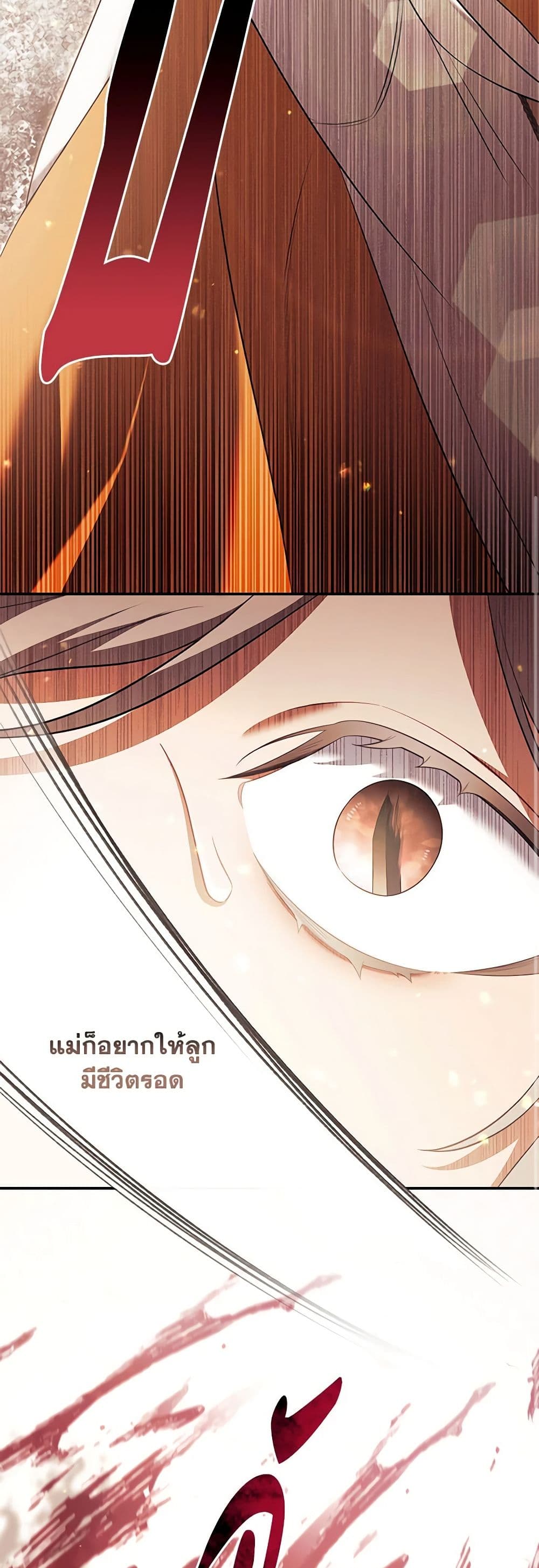 Time To Dedicate Your Death page 9