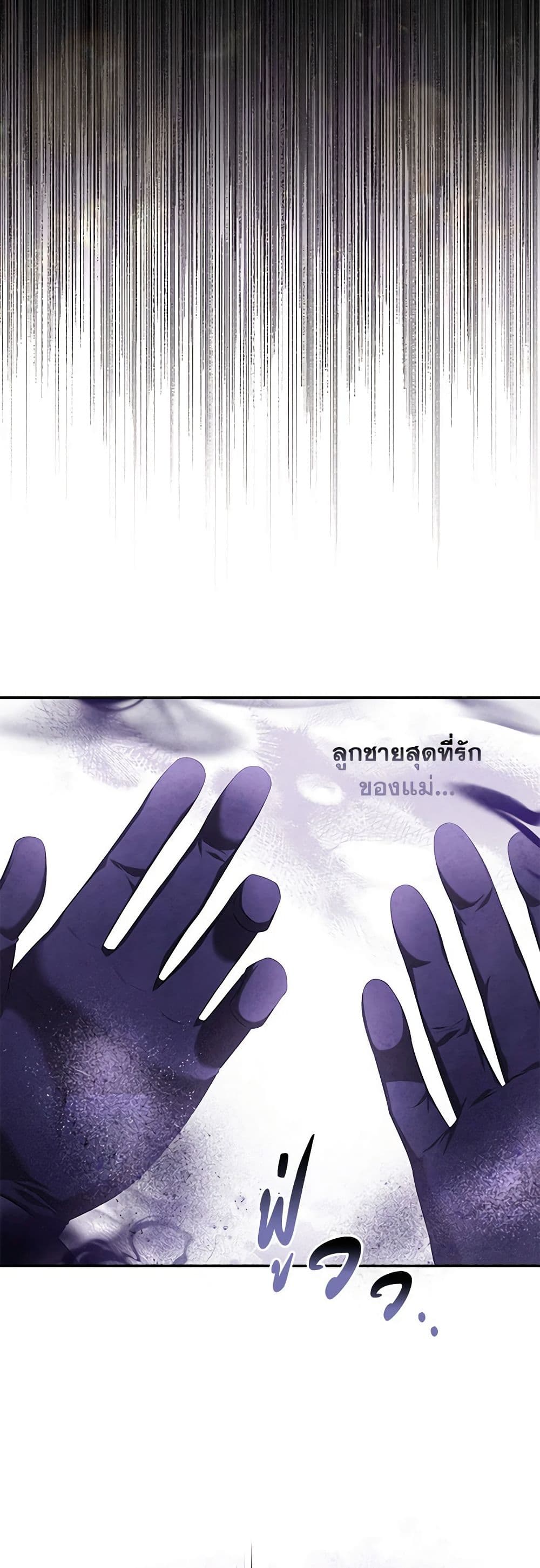 Time To Dedicate Your Death page 12