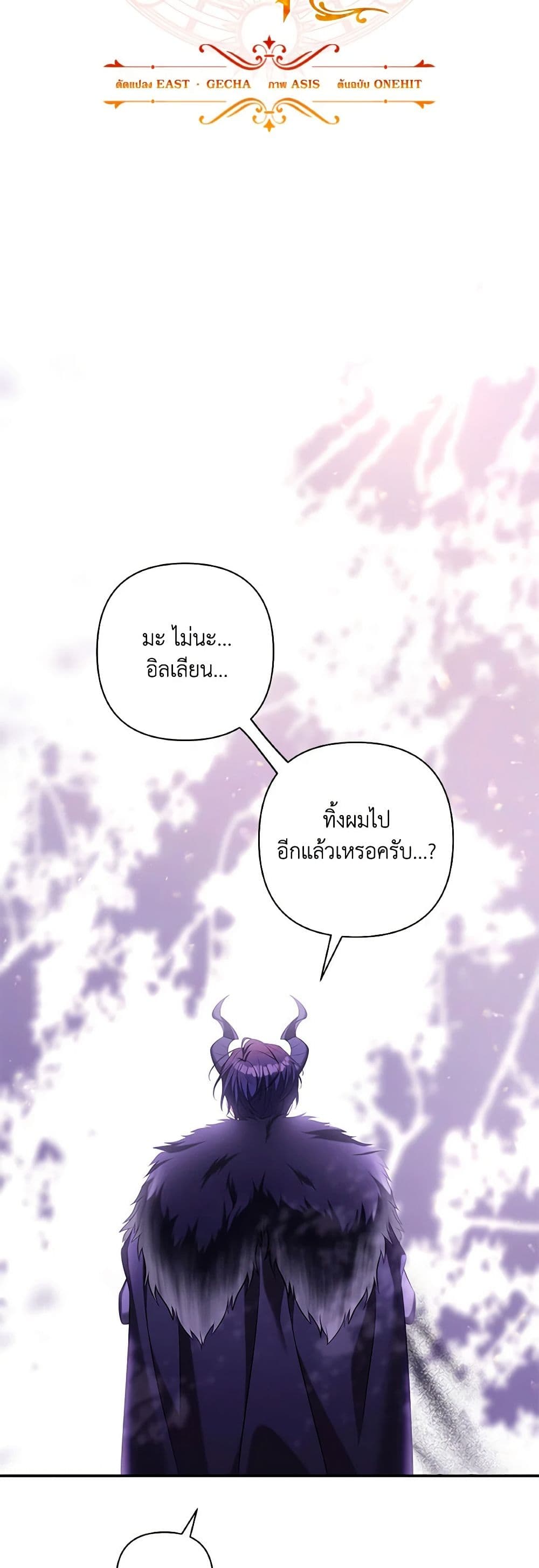 Time To Dedicate Your Death page 15