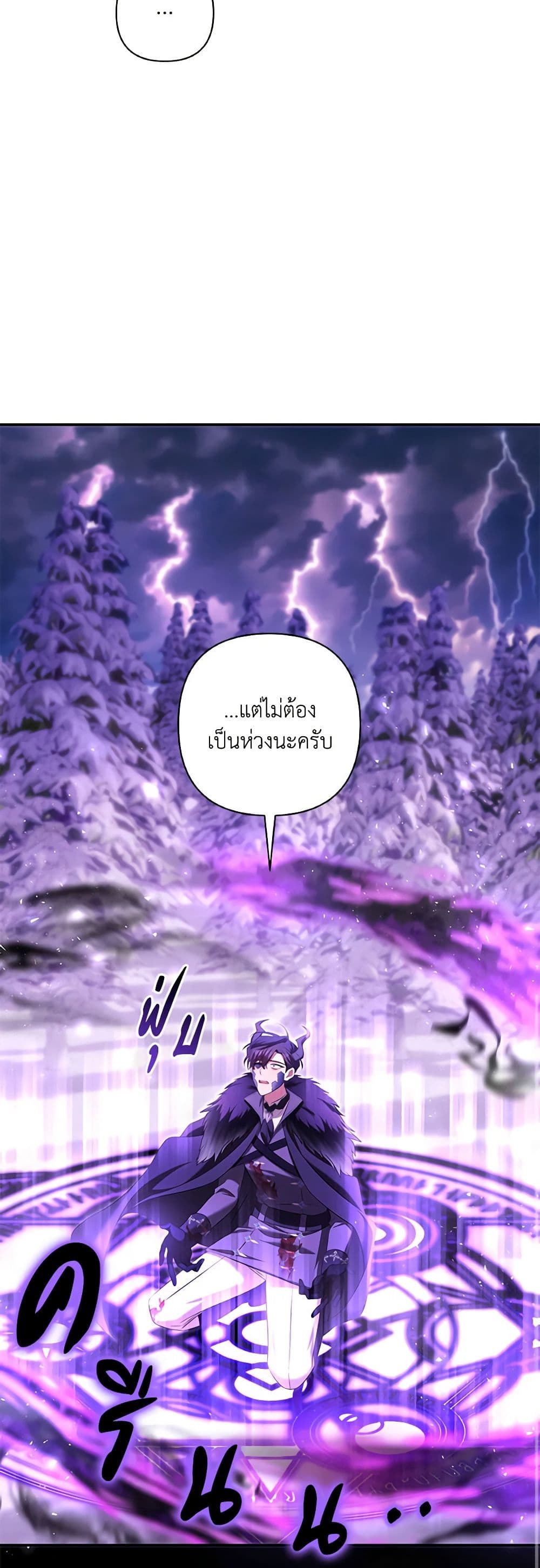 Time To Dedicate Your Death page 16
