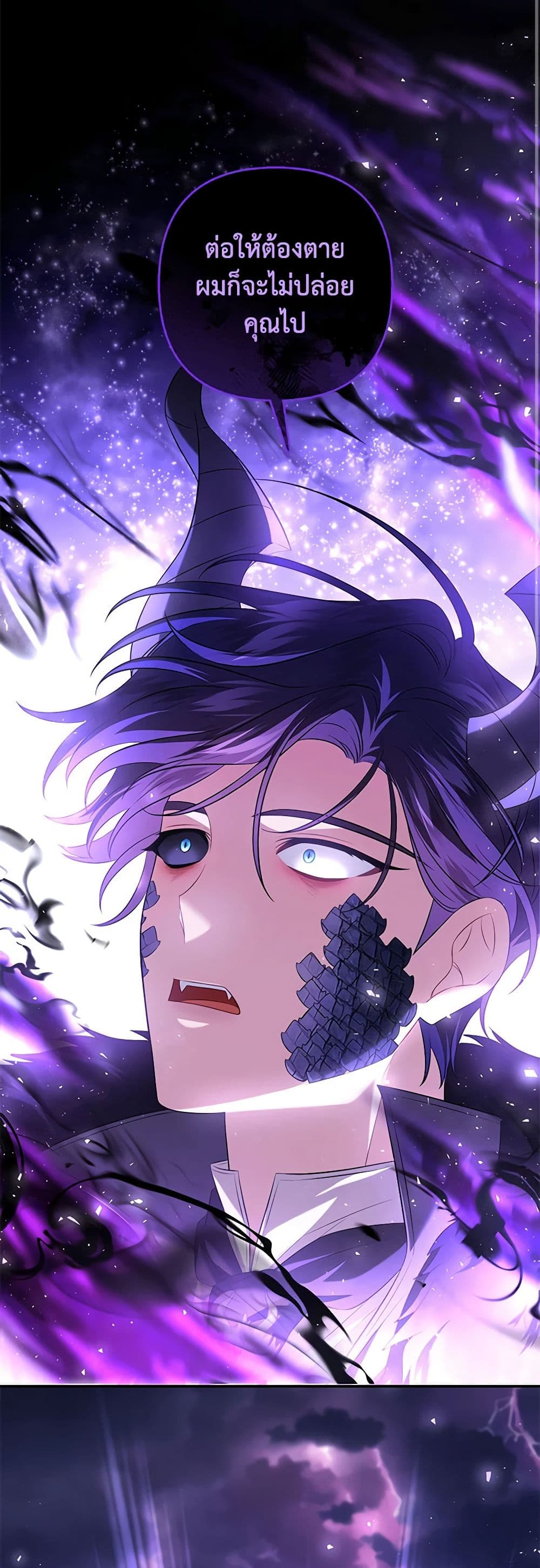 Time To Dedicate Your Death page 17