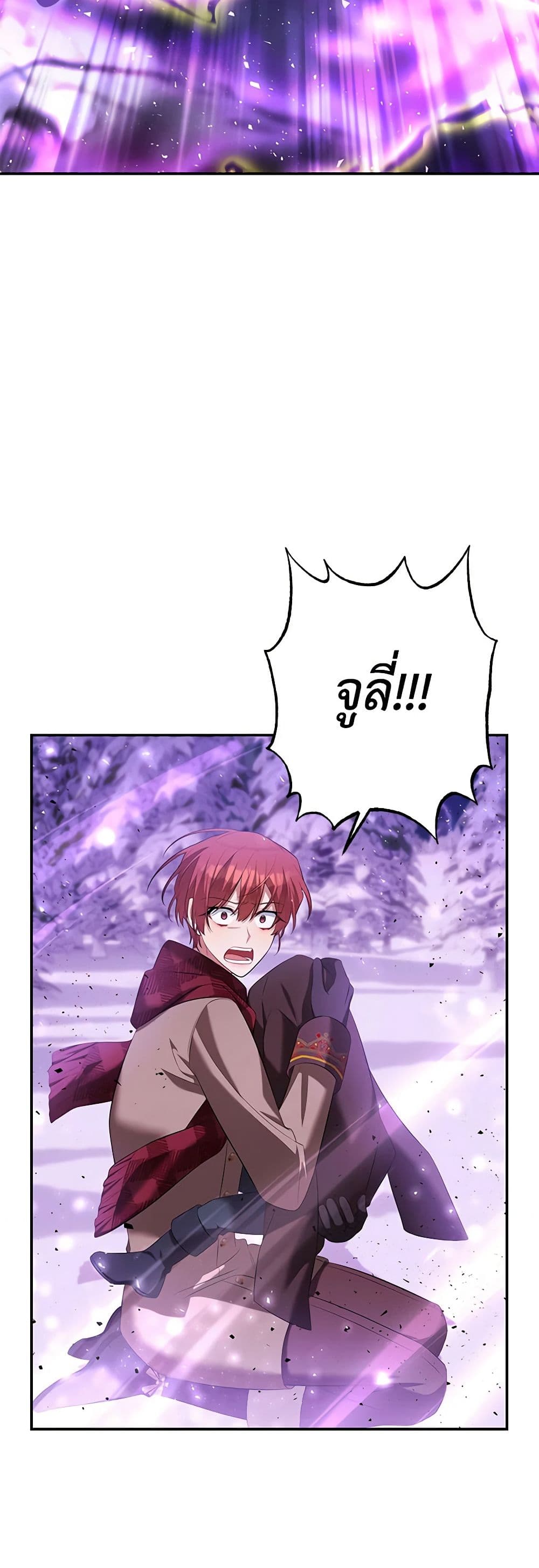 Time To Dedicate Your Death page 19