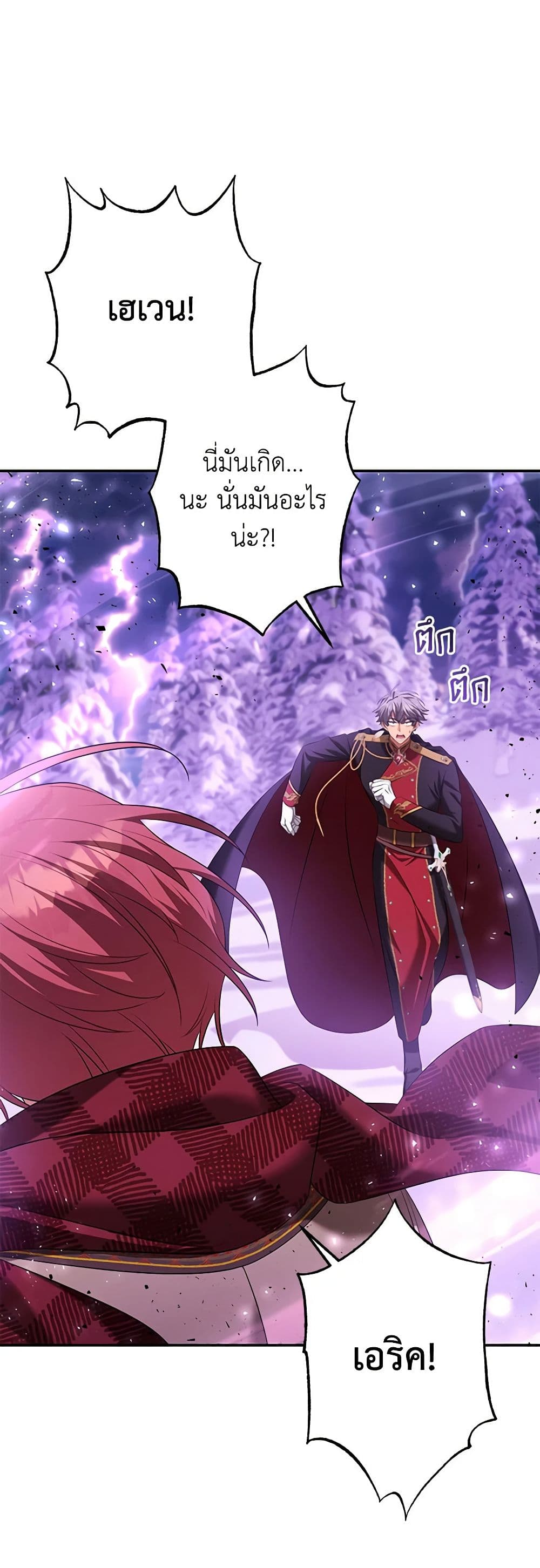 Time To Dedicate Your Death page 20