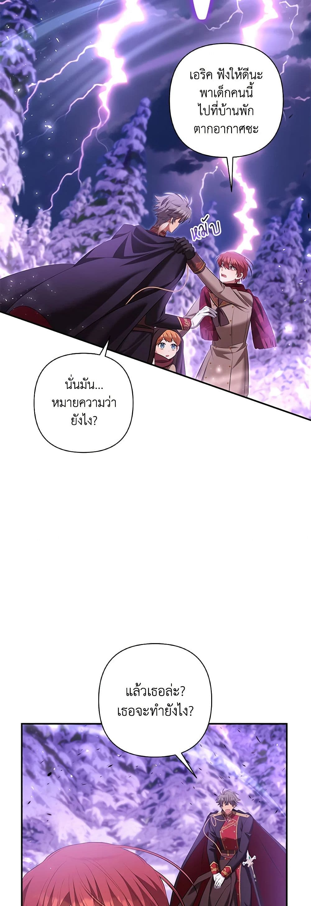 Time To Dedicate Your Death page 22