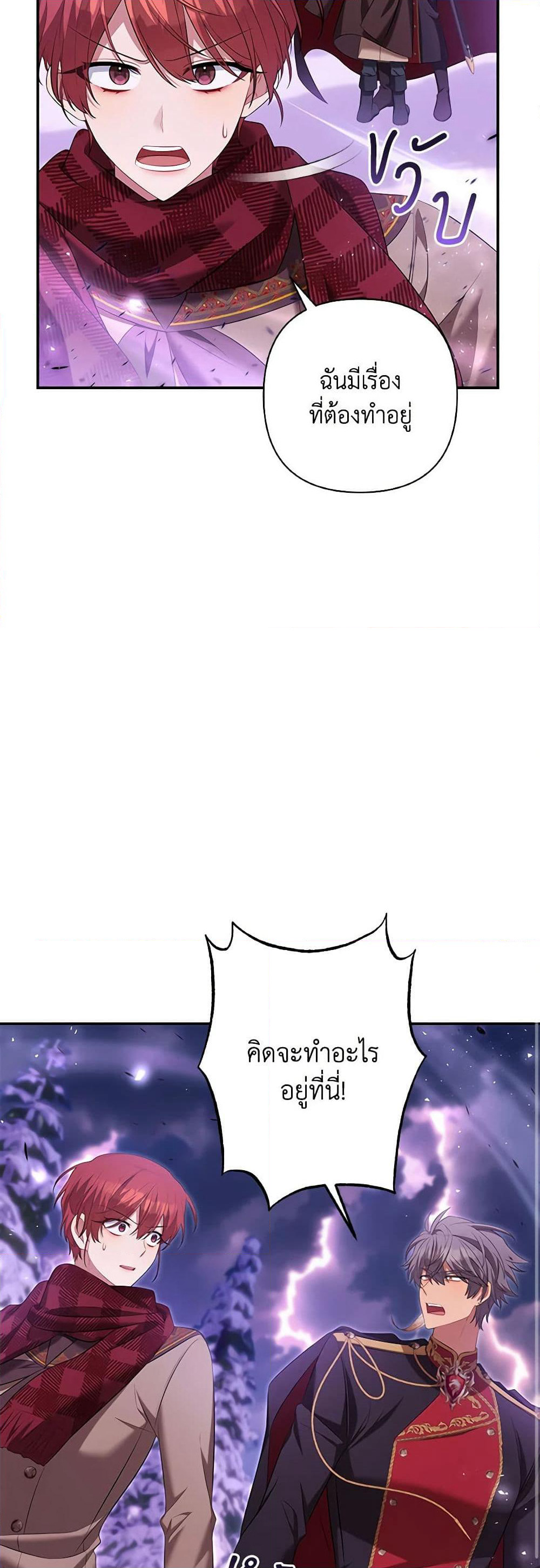Time To Dedicate Your Death page 23