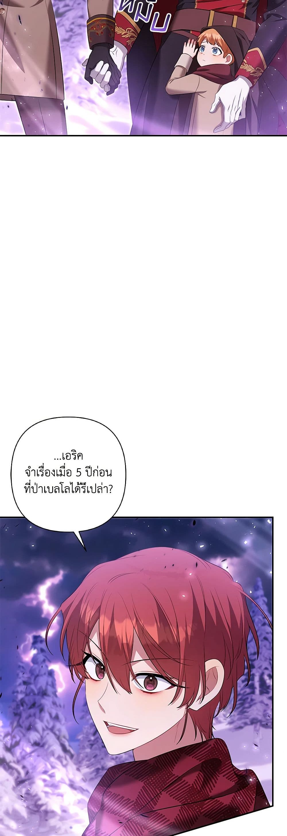 Time To Dedicate Your Death page 24
