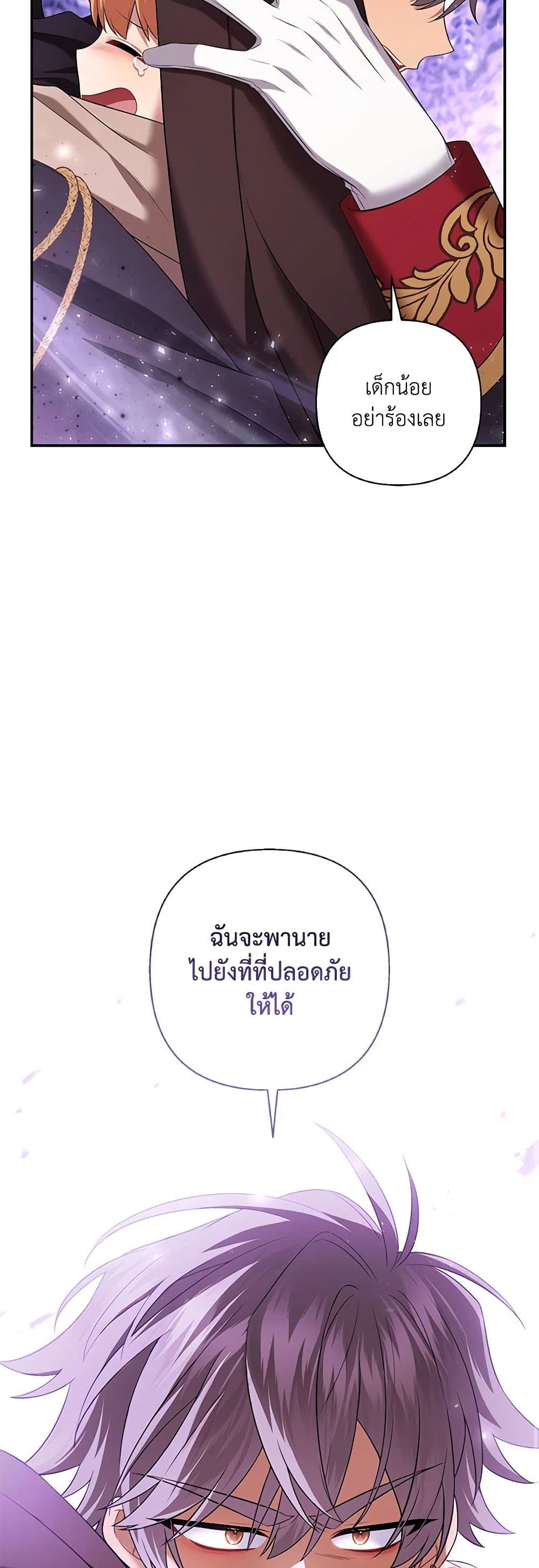 Time To Dedicate Your Death page 30