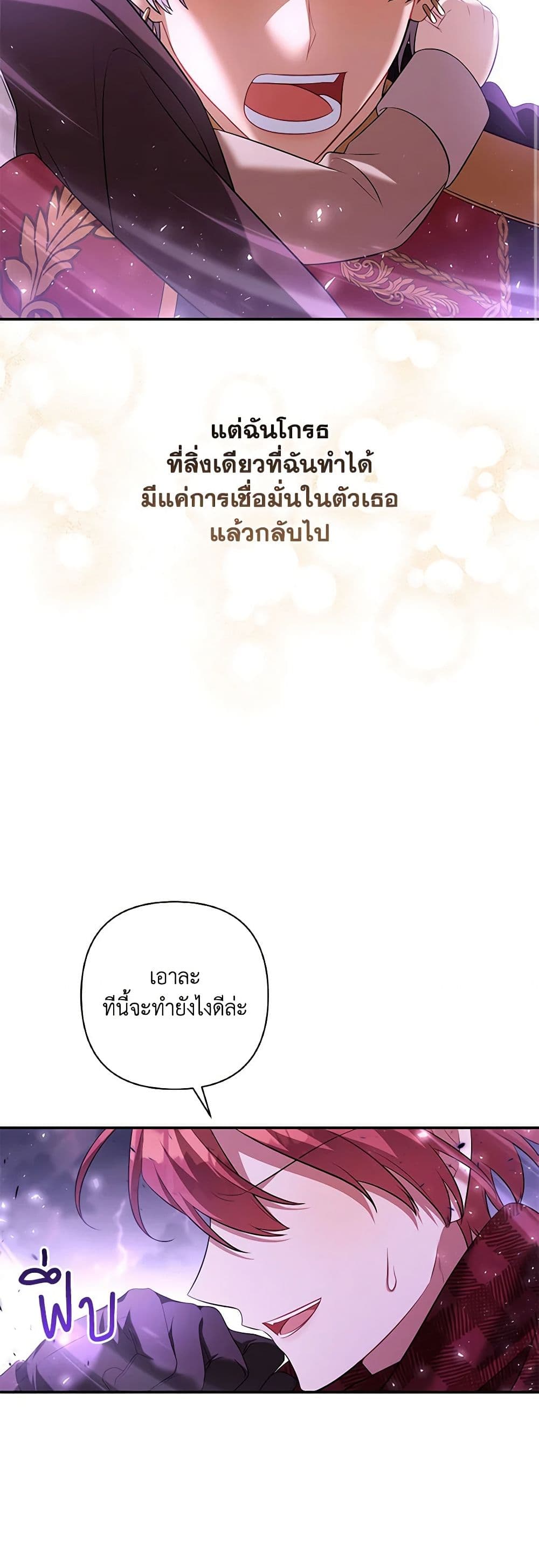 Time To Dedicate Your Death page 31