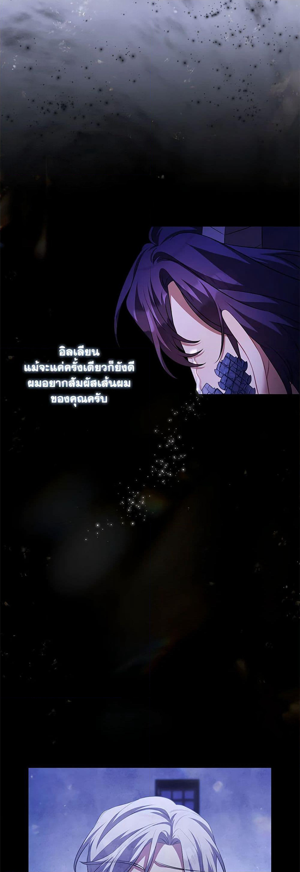 Time To Dedicate Your Death page 33