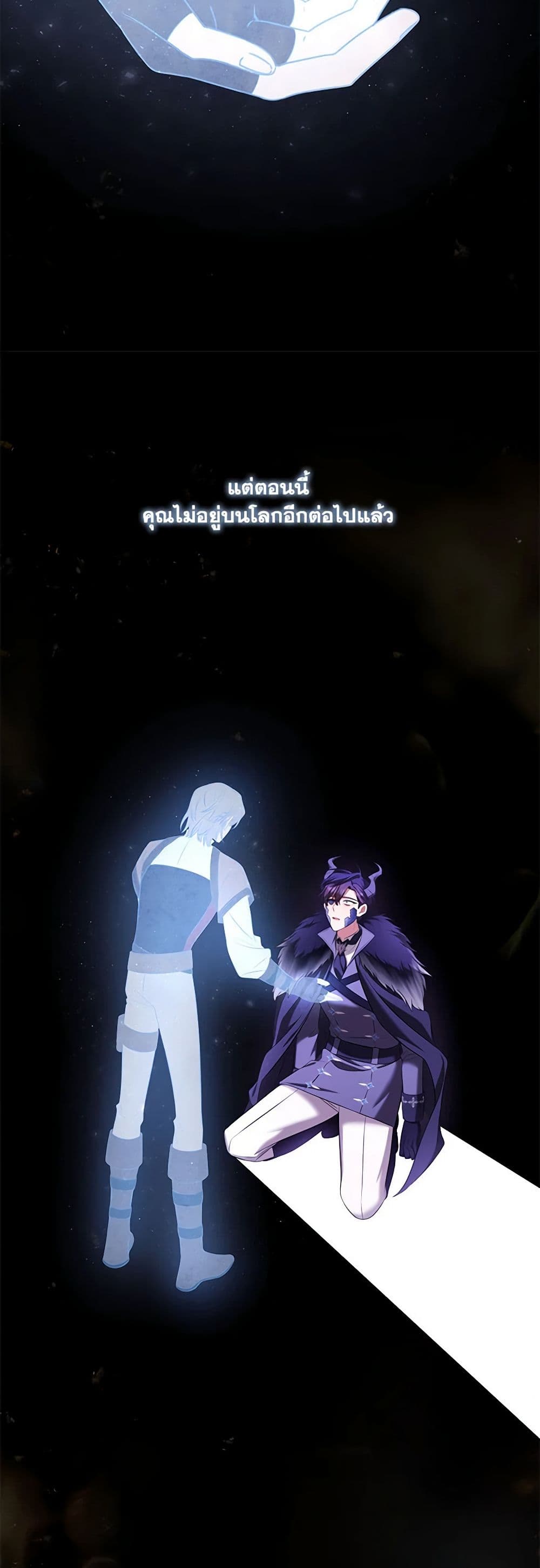 Time To Dedicate Your Death page 35