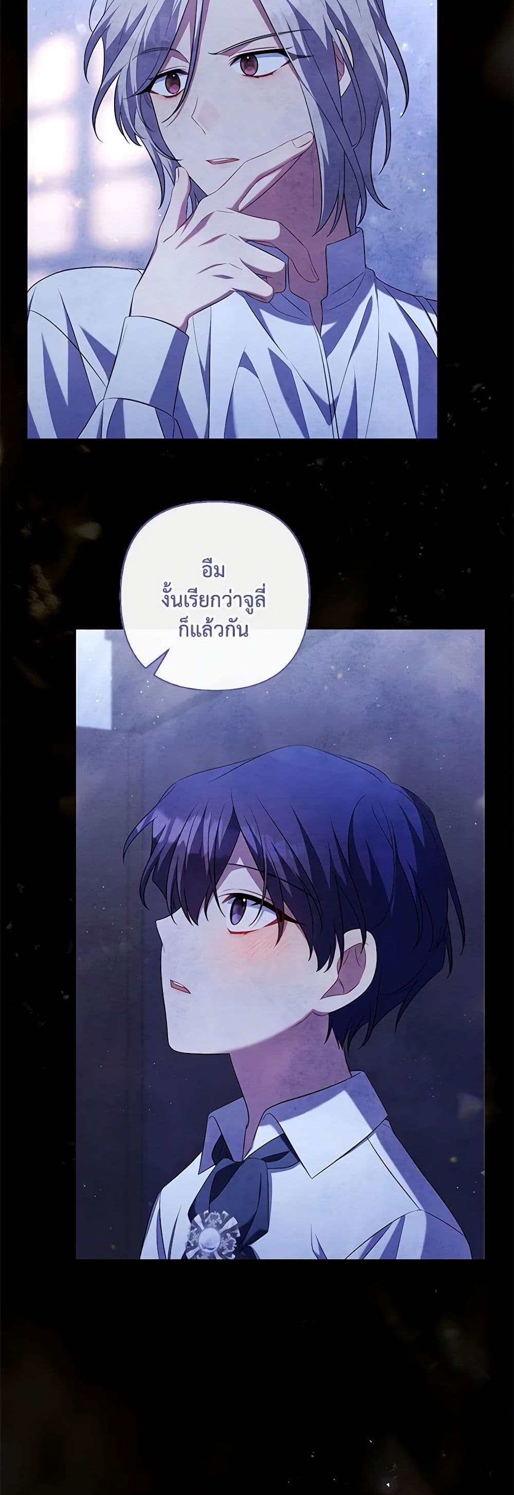 Time To Dedicate Your Death page 37