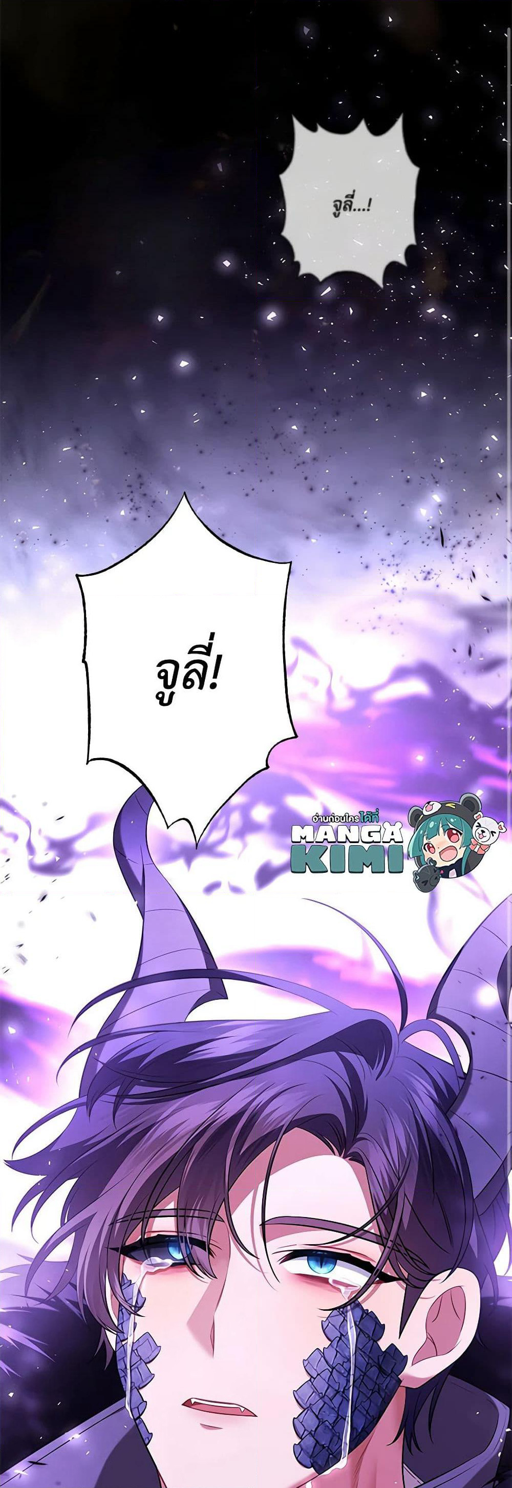 Time To Dedicate Your Death page 38
