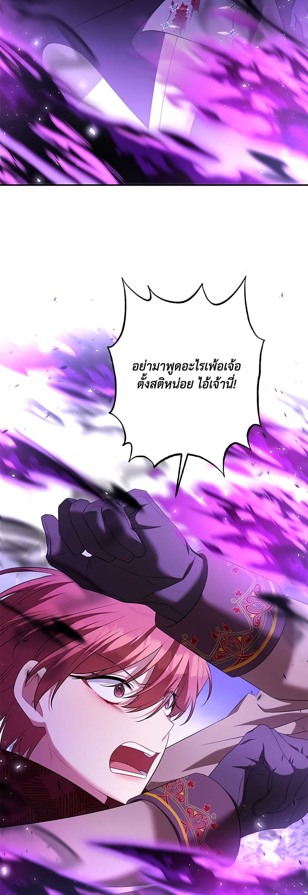 Time To Dedicate Your Death page 41