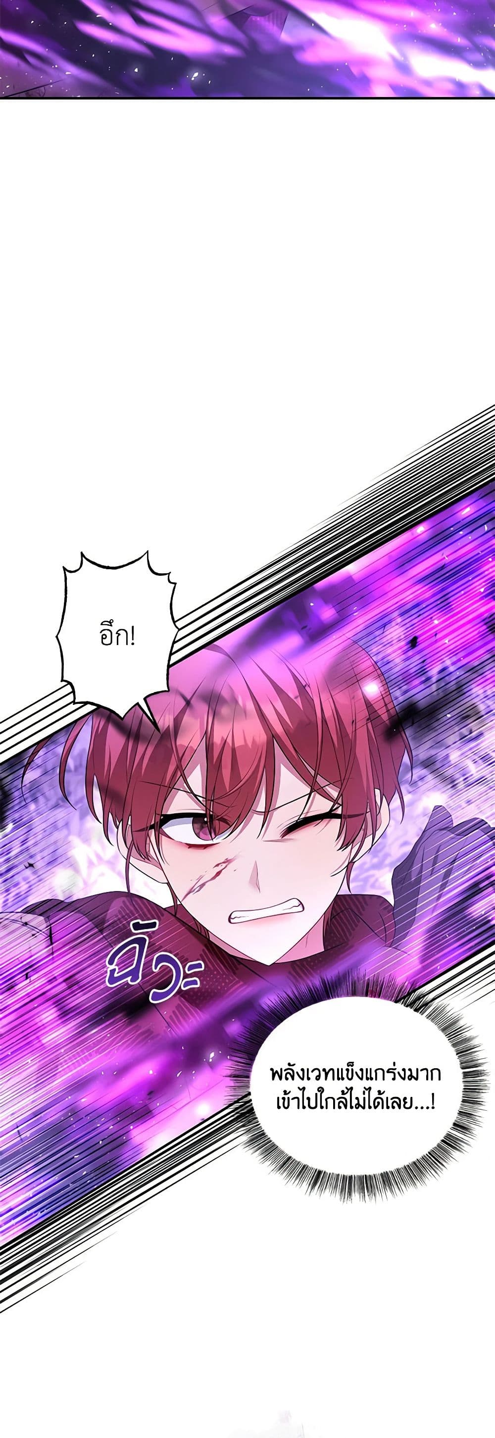 Time To Dedicate Your Death page 42
