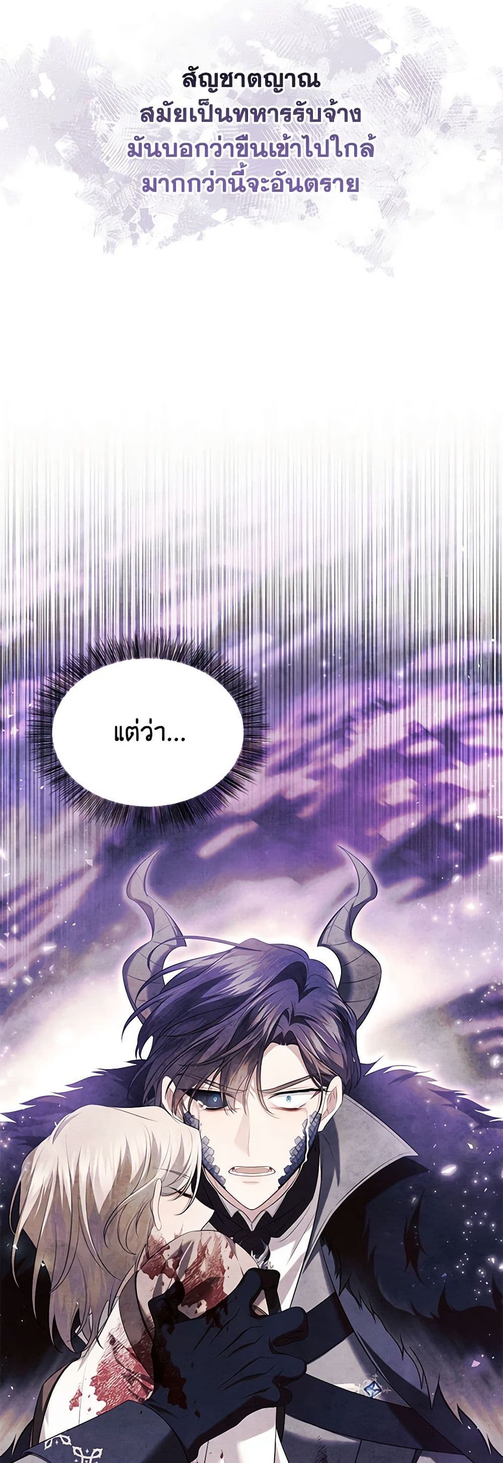 Time To Dedicate Your Death page 43