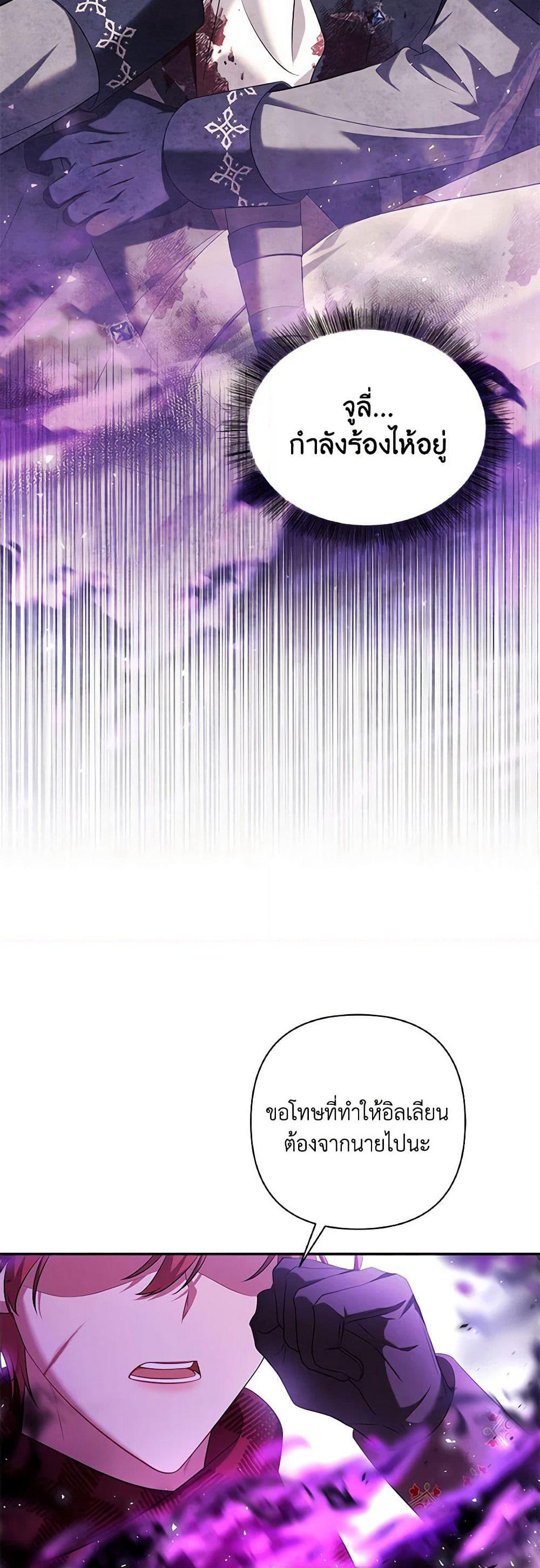 Time To Dedicate Your Death page 44