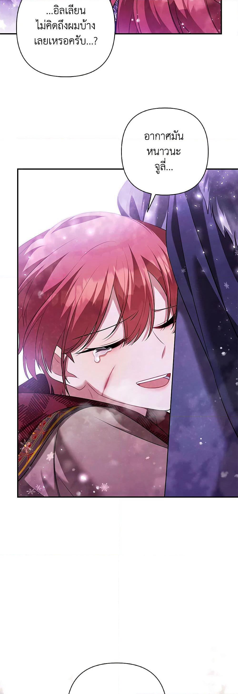 Time To Dedicate Your Death page 49