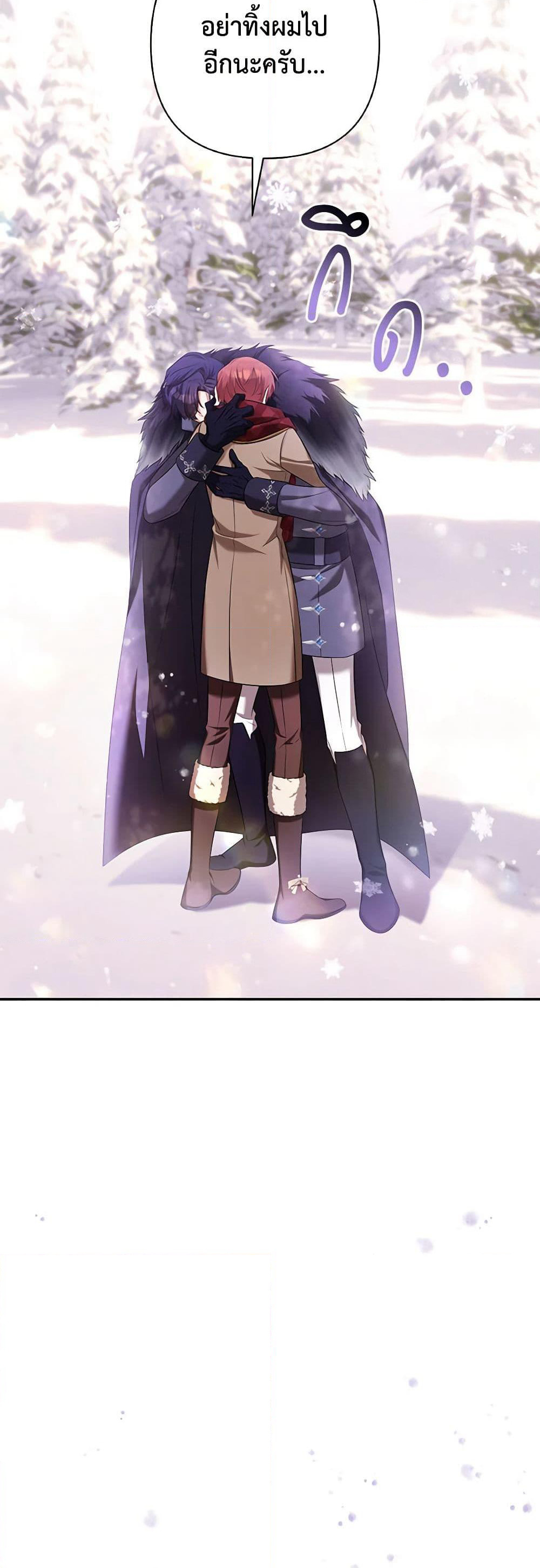 Time To Dedicate Your Death page 50