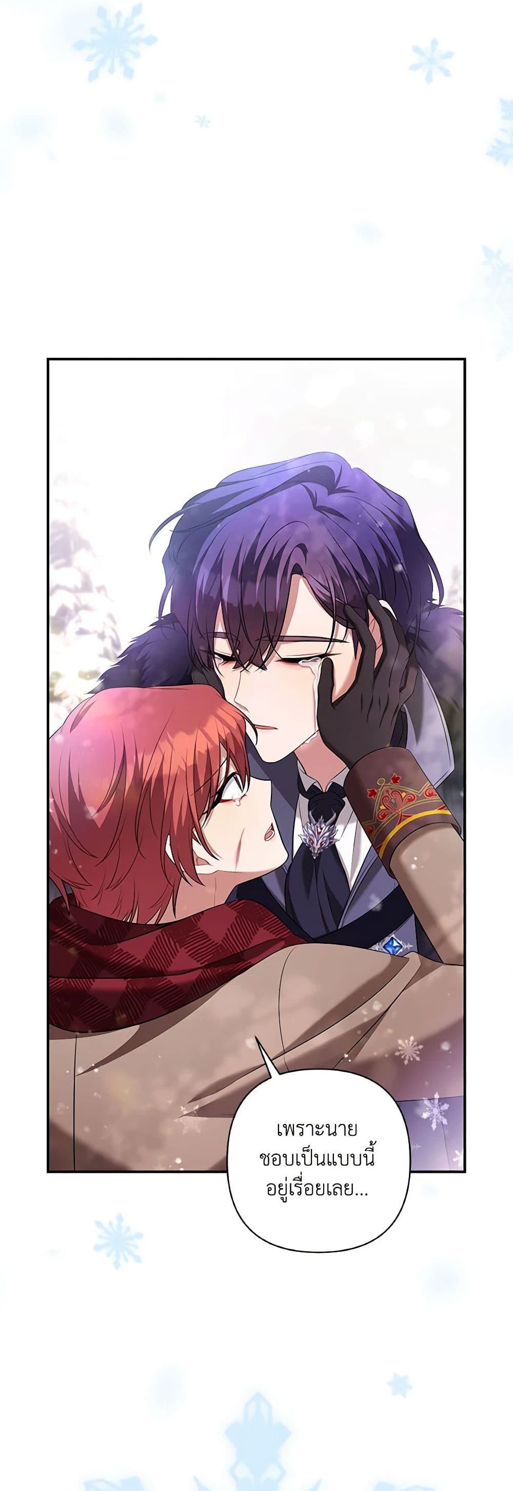 Time To Dedicate Your Death page 52