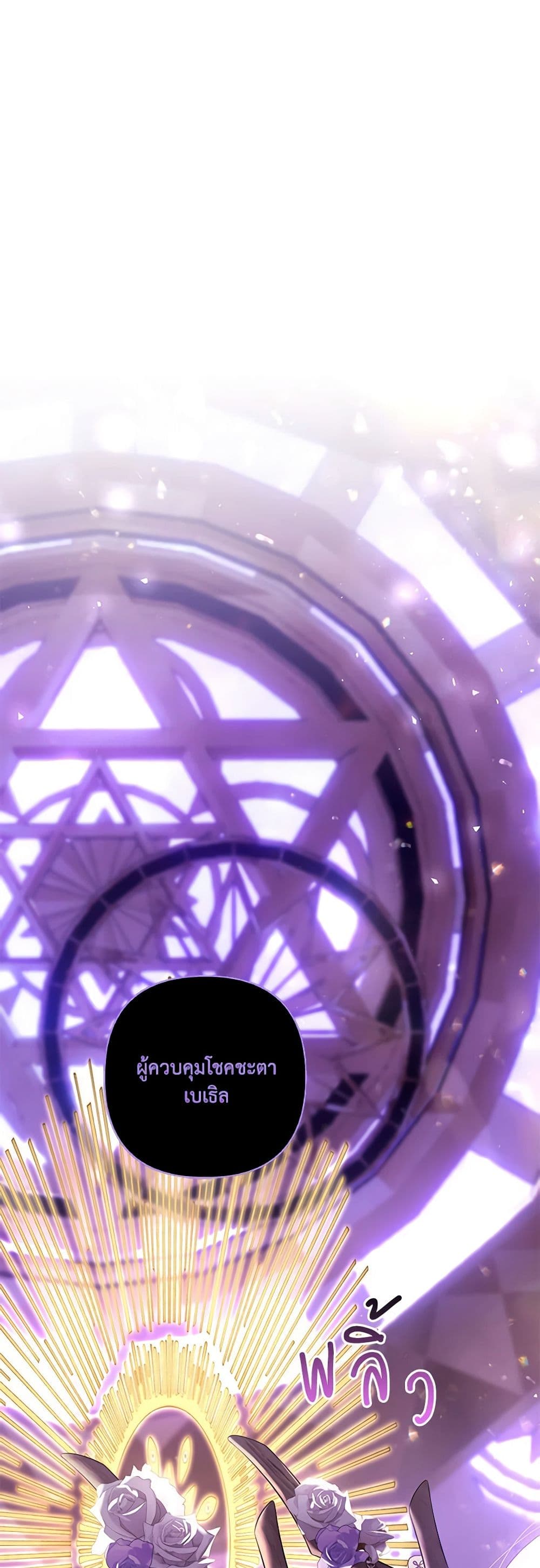 Time To Dedicate Your Death page 55