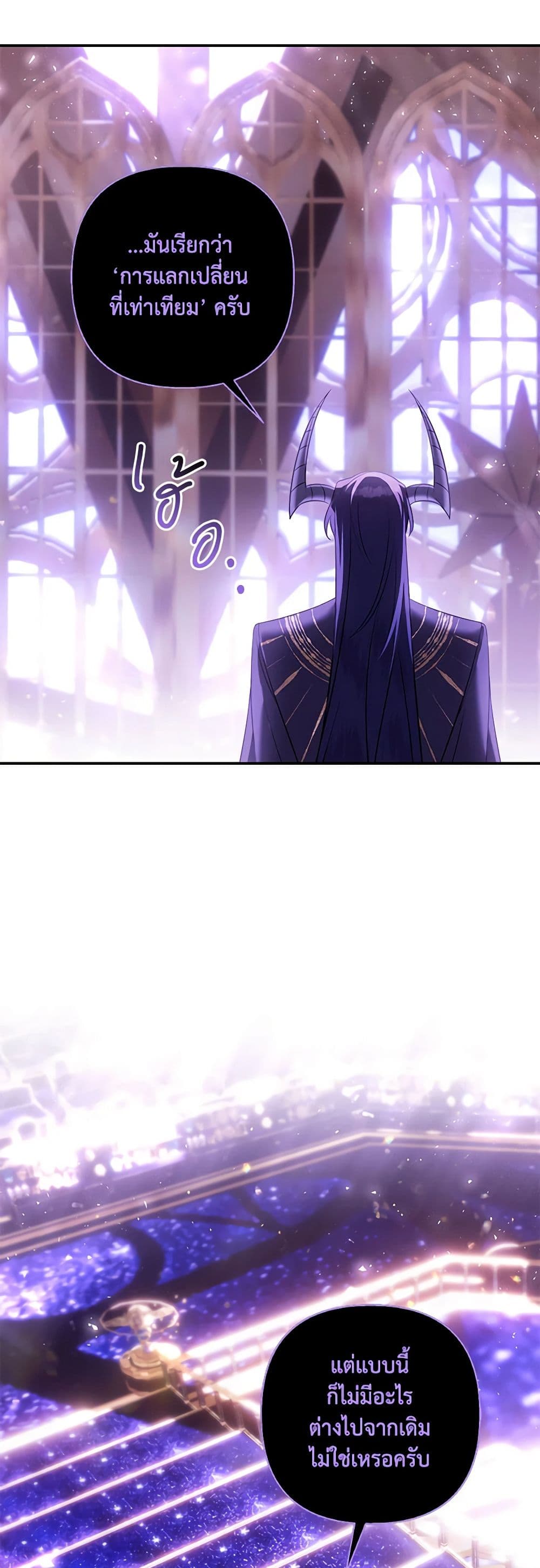 Time To Dedicate Your Death page 58