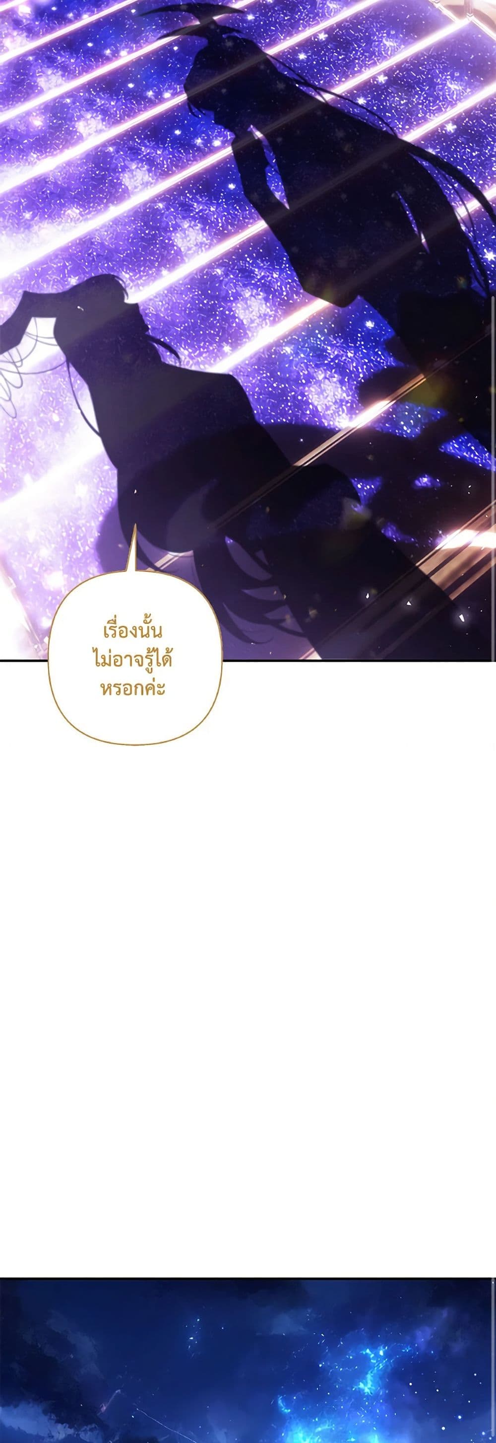 Time To Dedicate Your Death page 59