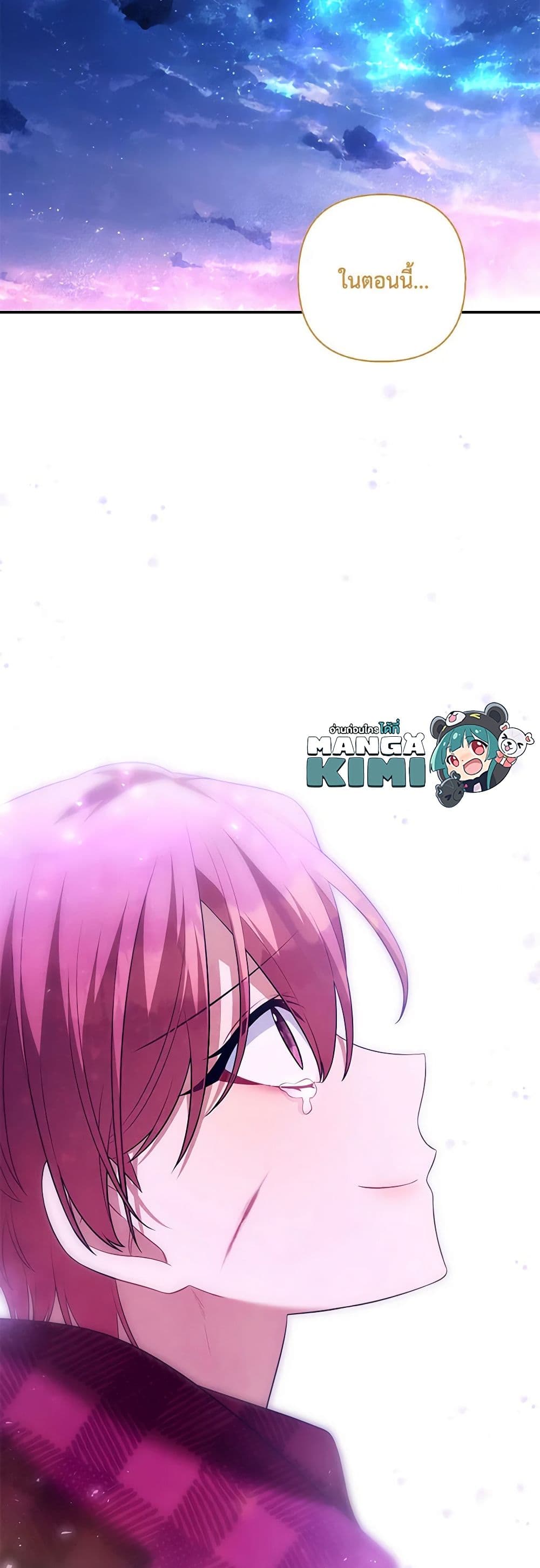 Time To Dedicate Your Death page 60
