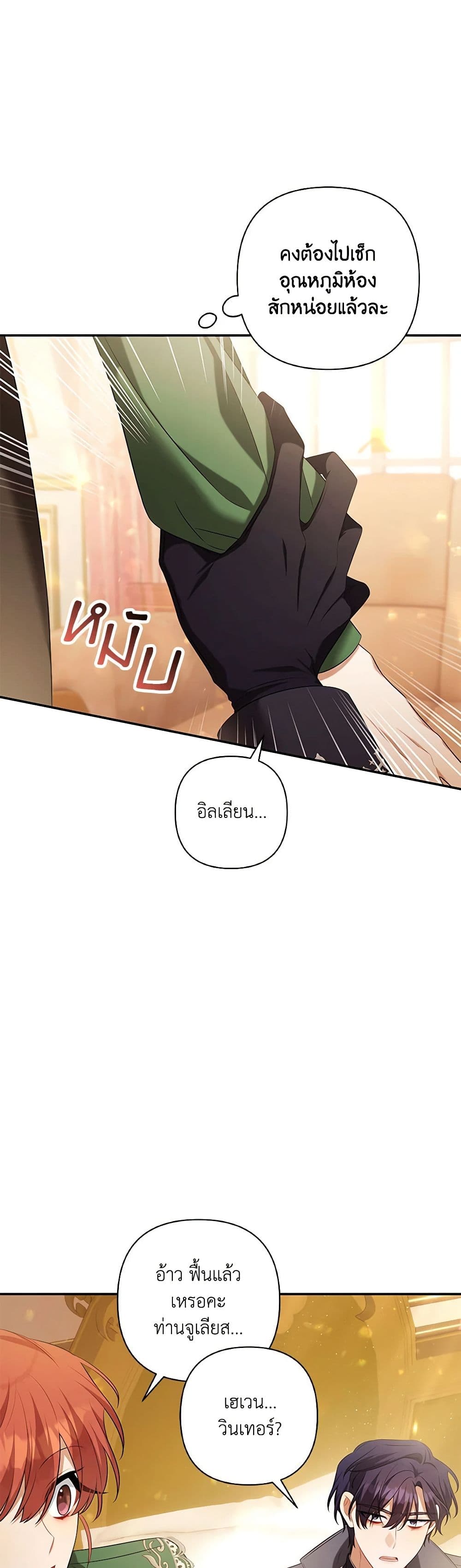 Time To Dedicate Your Death page 5