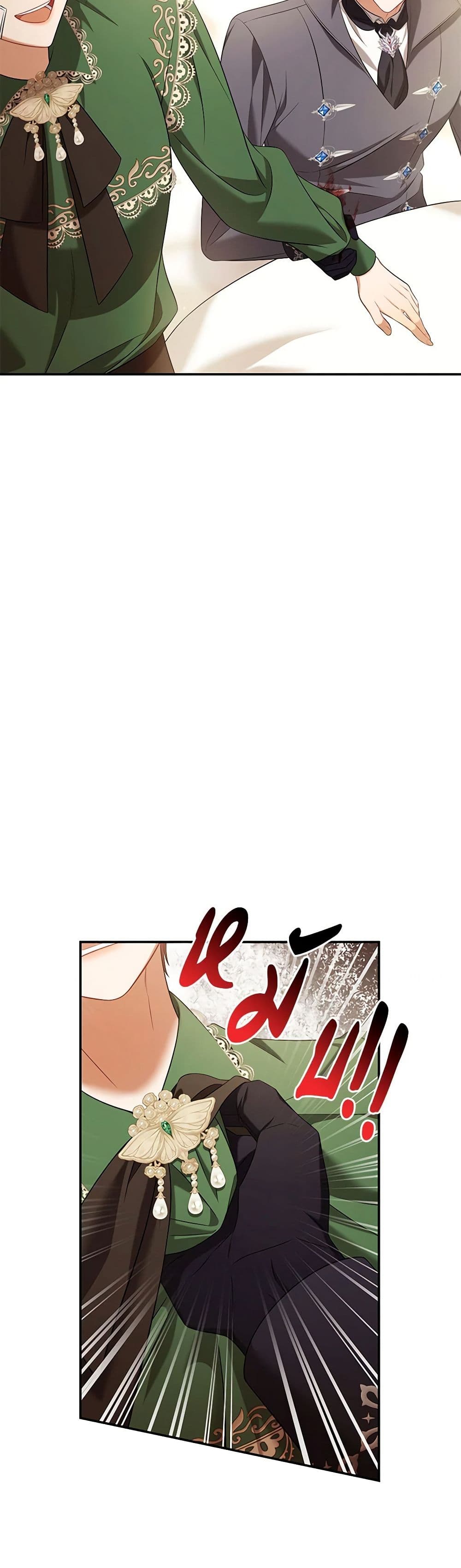 Time To Dedicate Your Death page 6