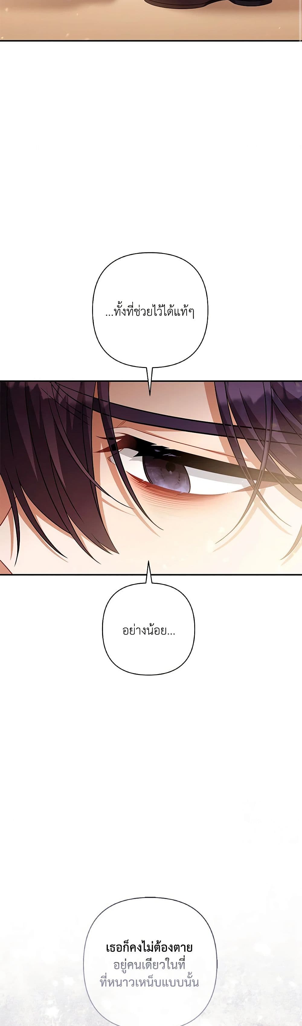 Time To Dedicate Your Death page 9