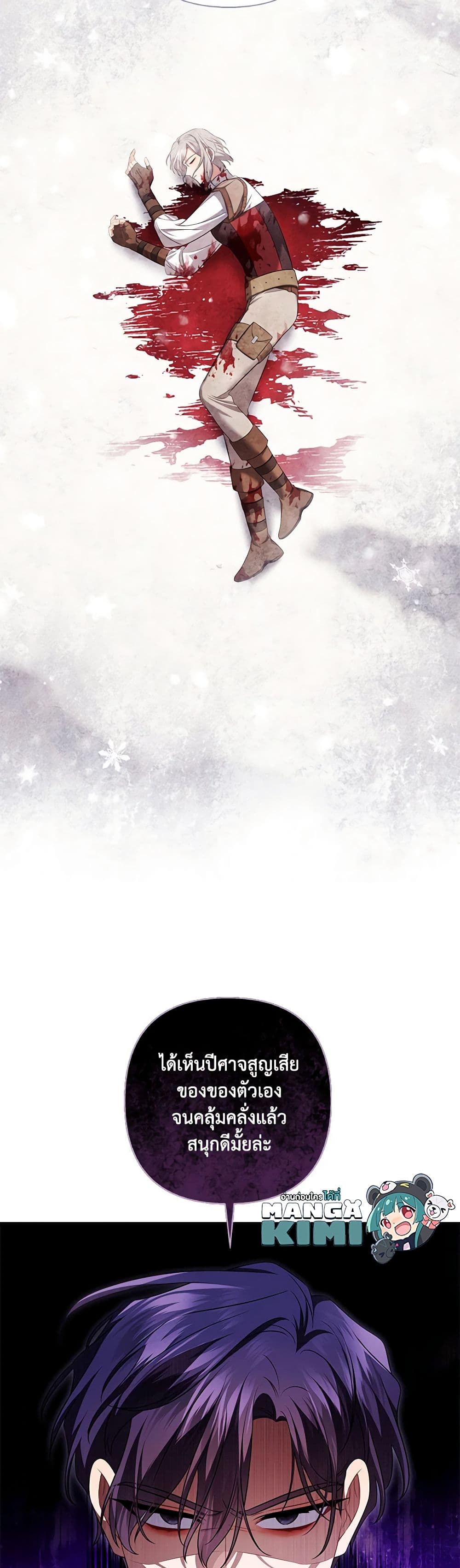 Time To Dedicate Your Death page 10