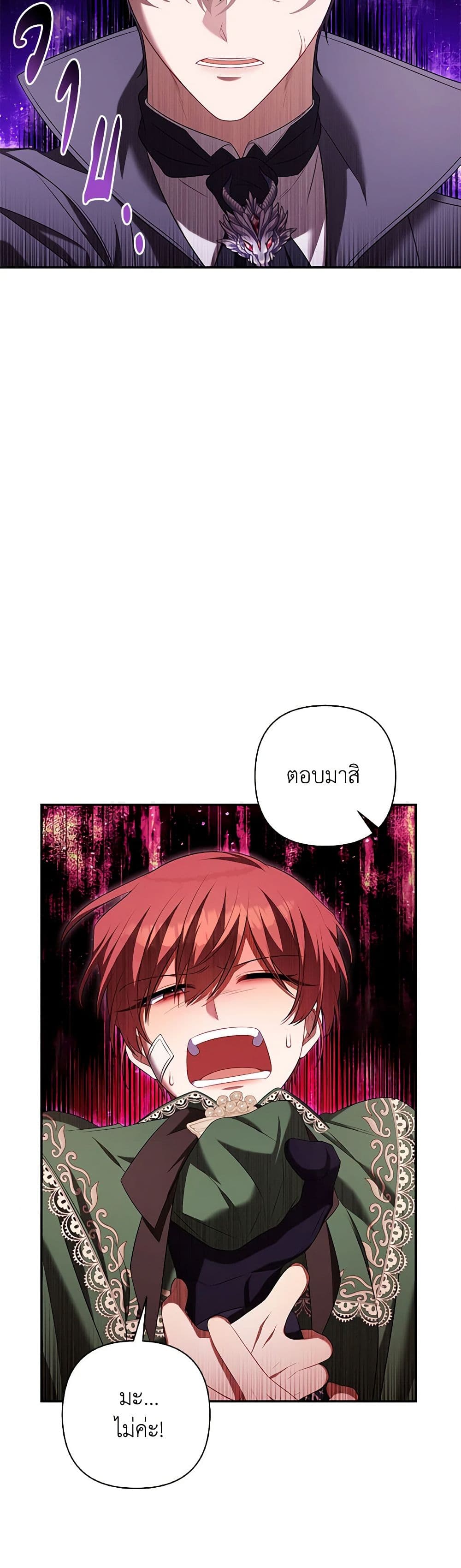 Time To Dedicate Your Death page 11