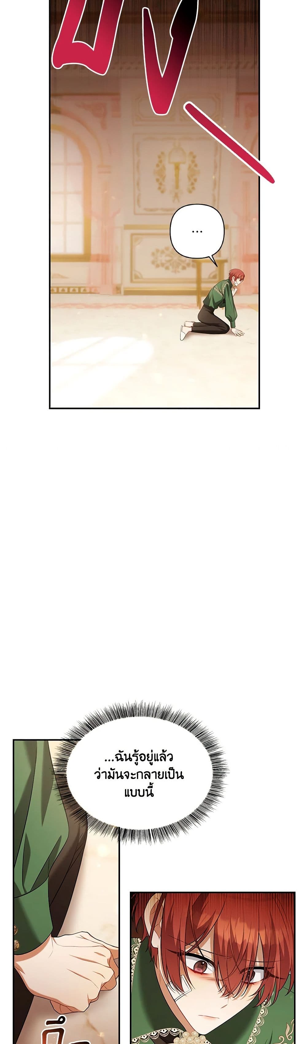 Time To Dedicate Your Death page 14