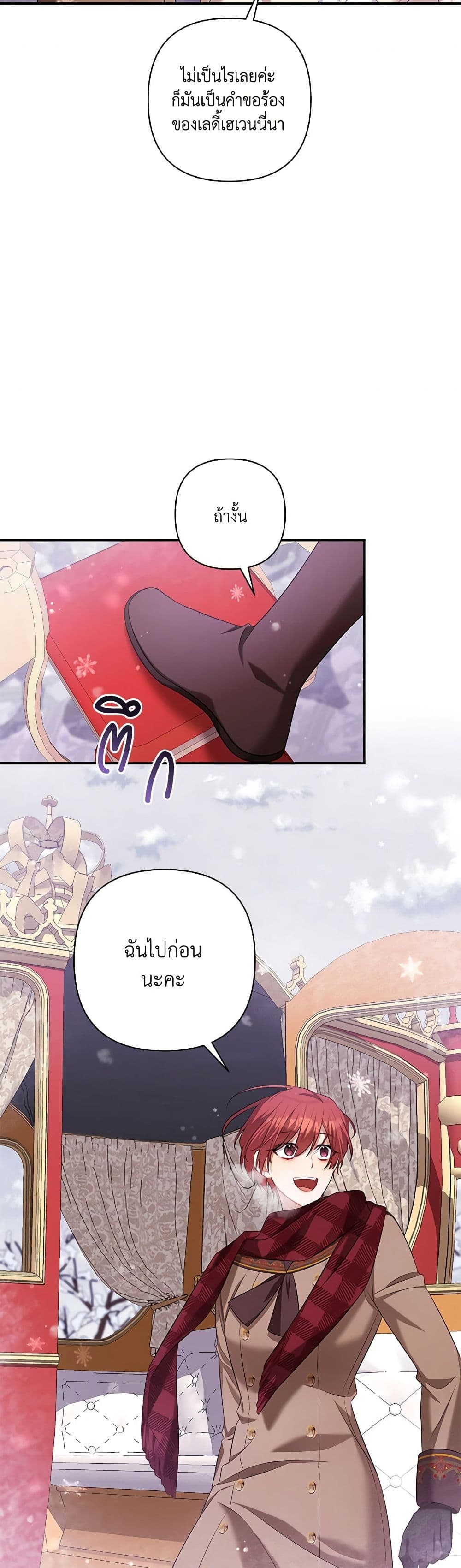 Time To Dedicate Your Death page 19