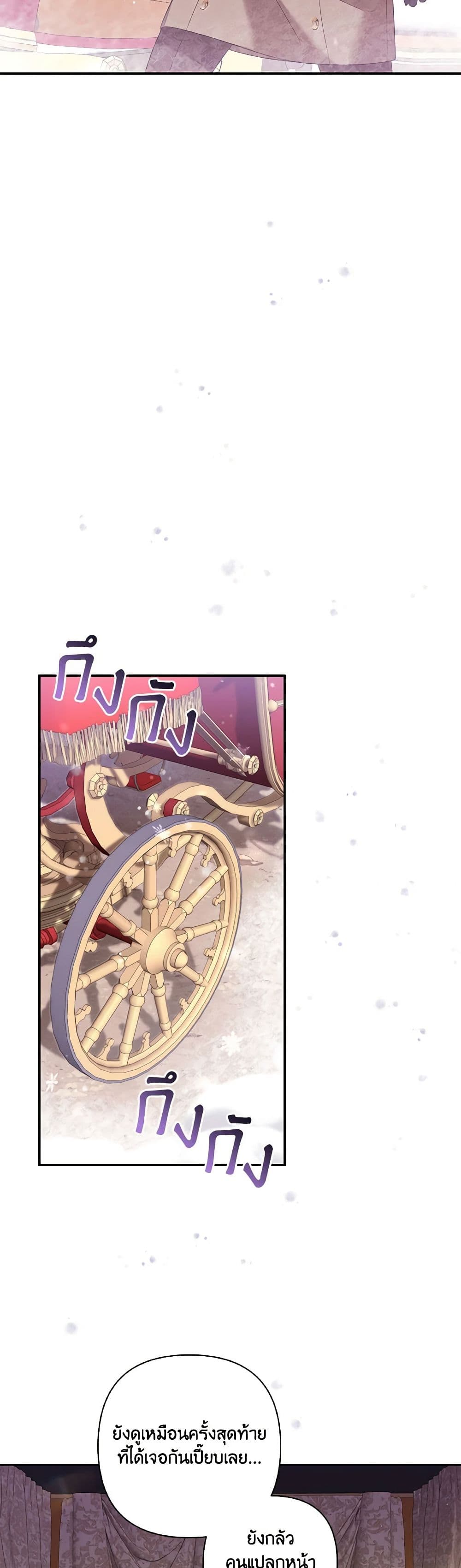 Time To Dedicate Your Death page 20