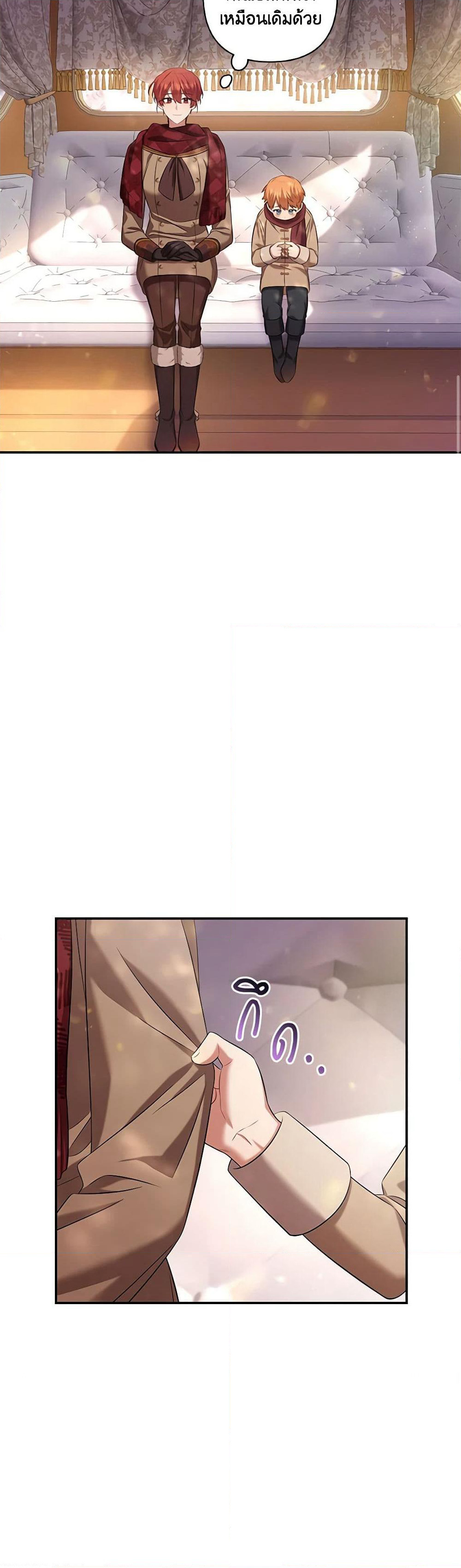 Time To Dedicate Your Death page 21