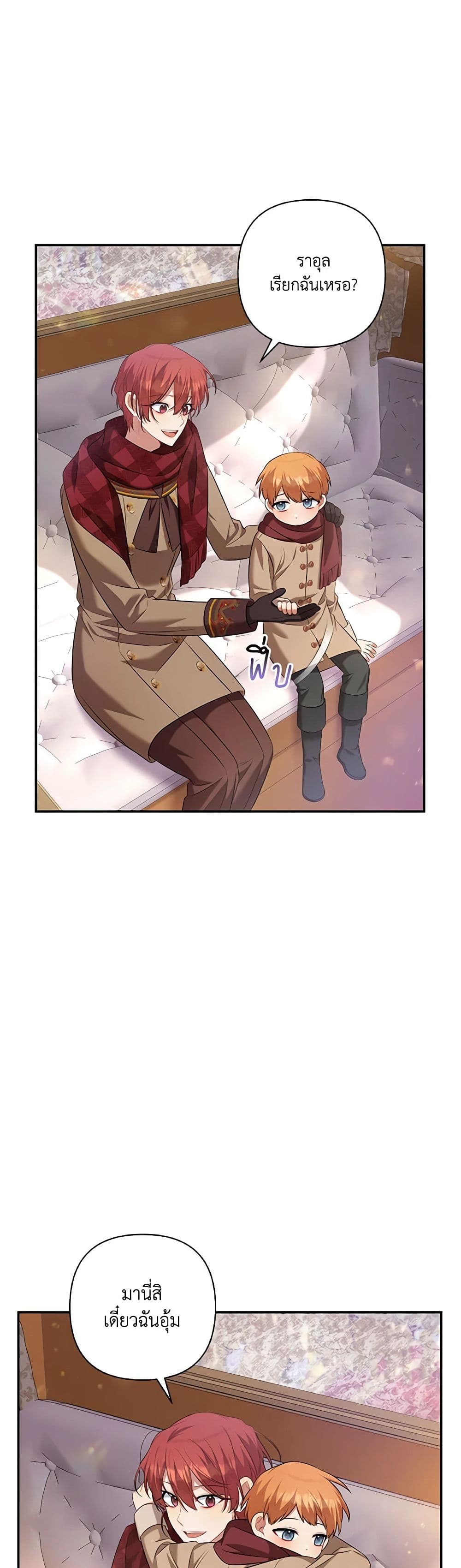 Time To Dedicate Your Death page 22