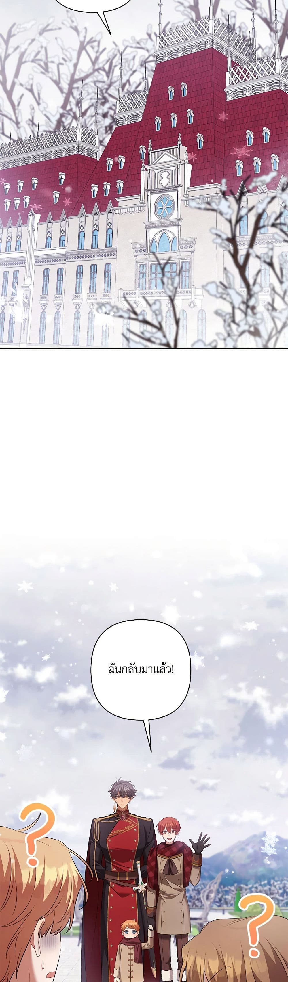 Time To Dedicate Your Death page 26