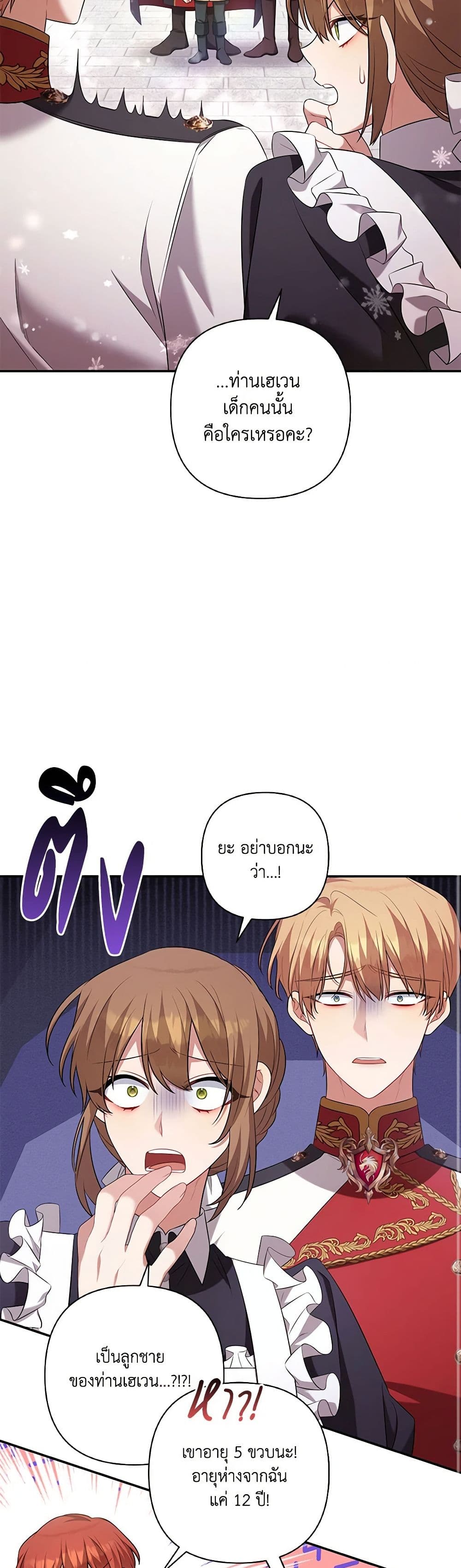Time To Dedicate Your Death page 27