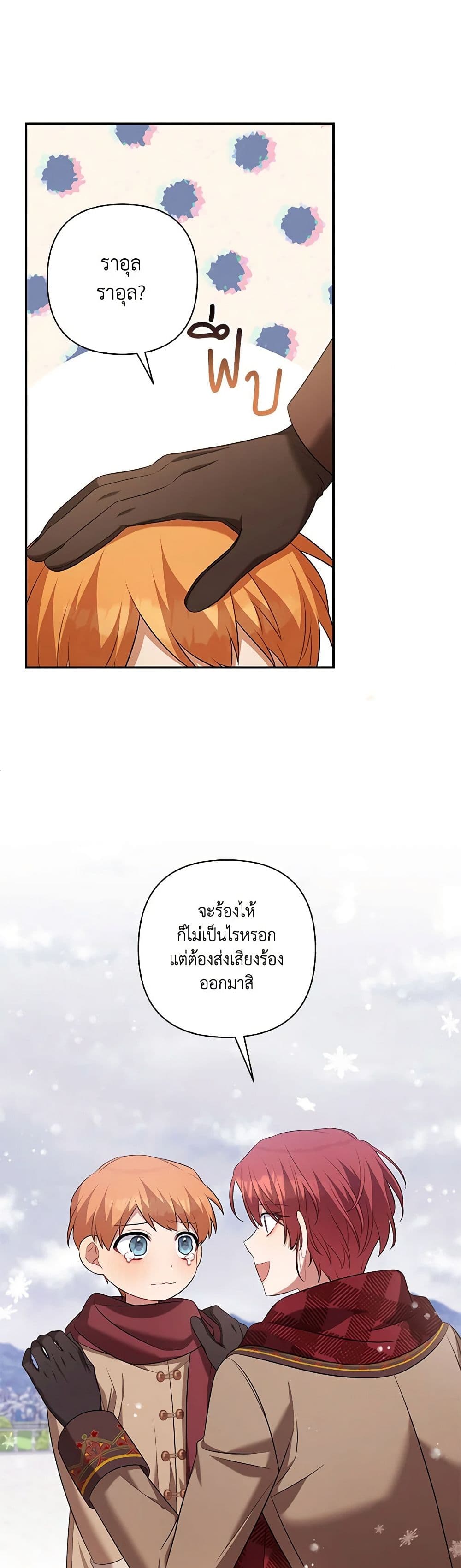 Time To Dedicate Your Death page 32