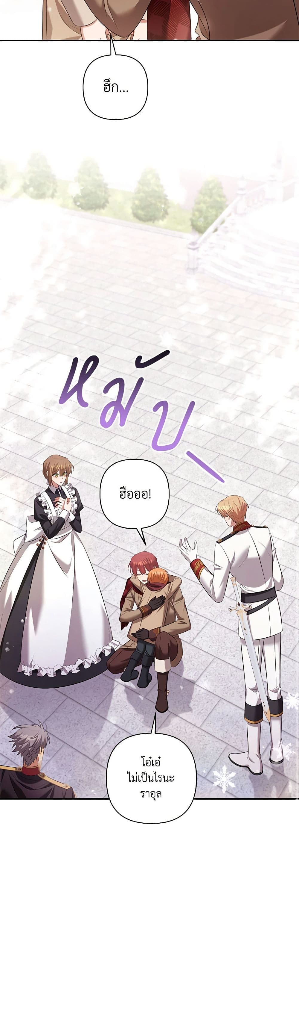 Time To Dedicate Your Death page 33