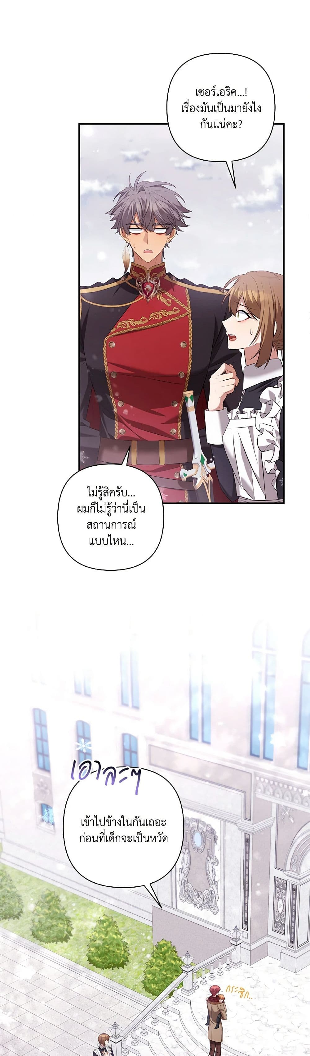 Time To Dedicate Your Death page 34