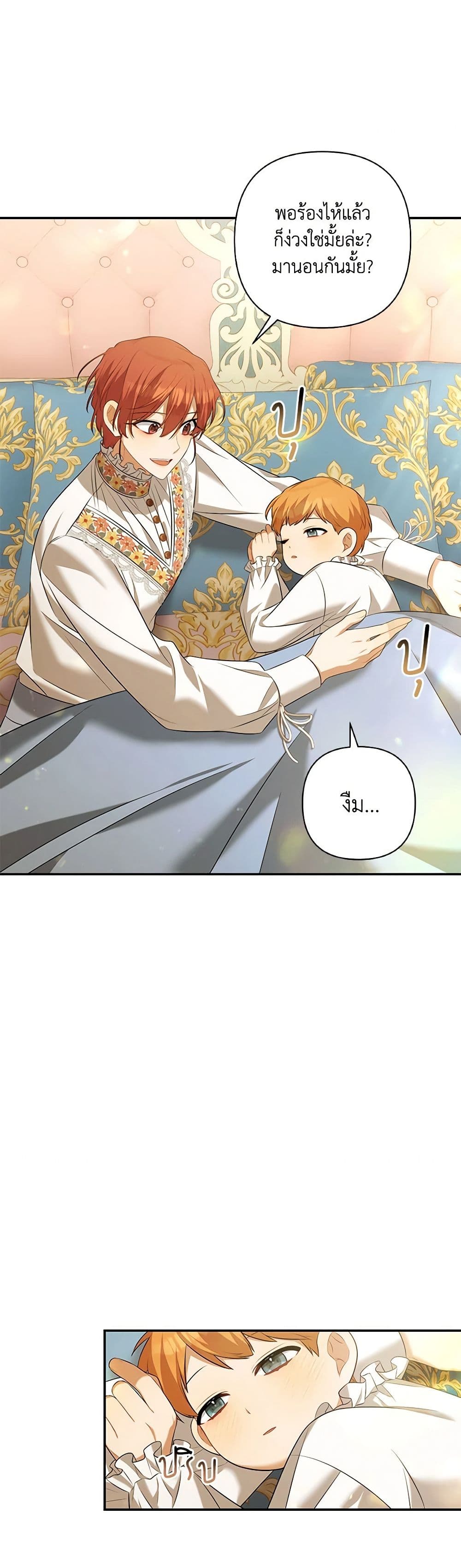 Time To Dedicate Your Death page 36
