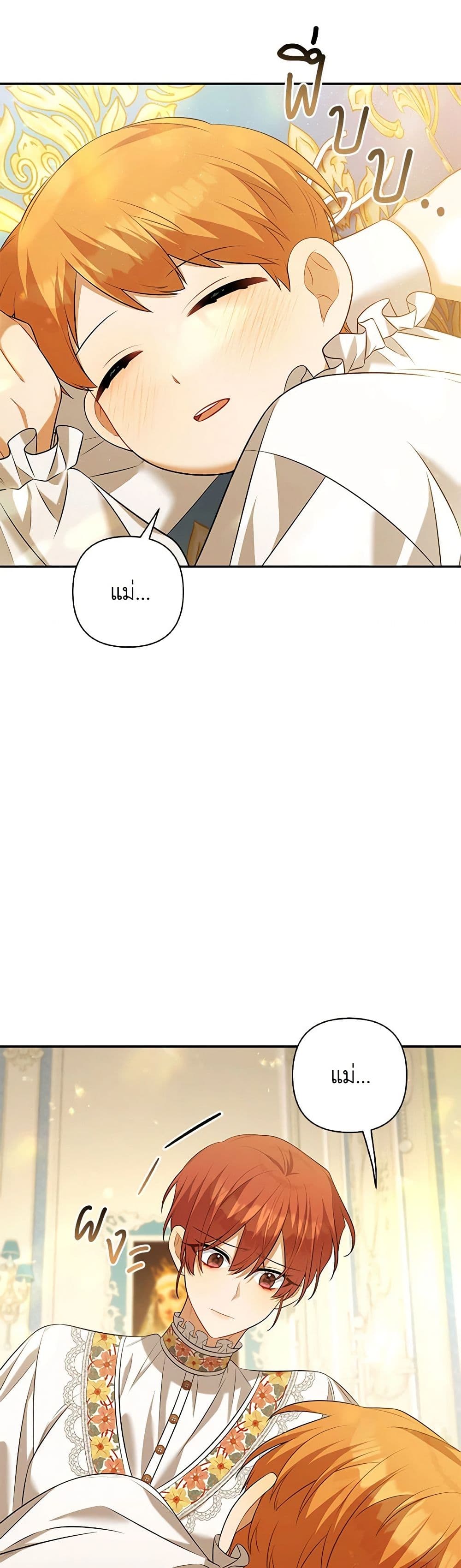 Time To Dedicate Your Death page 37