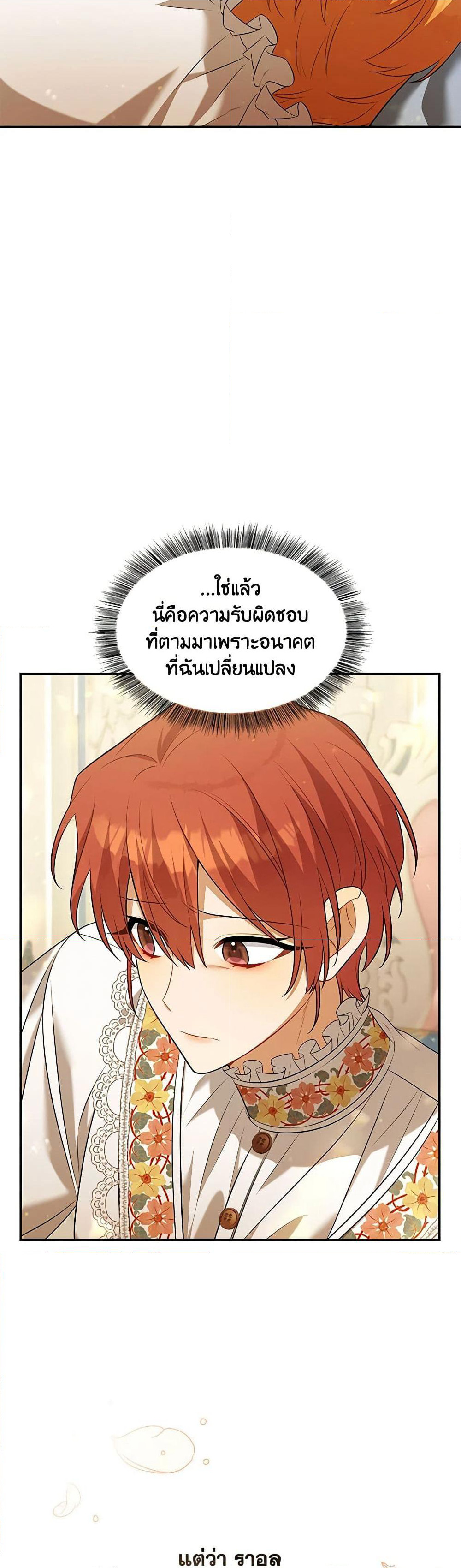 Time To Dedicate Your Death page 38