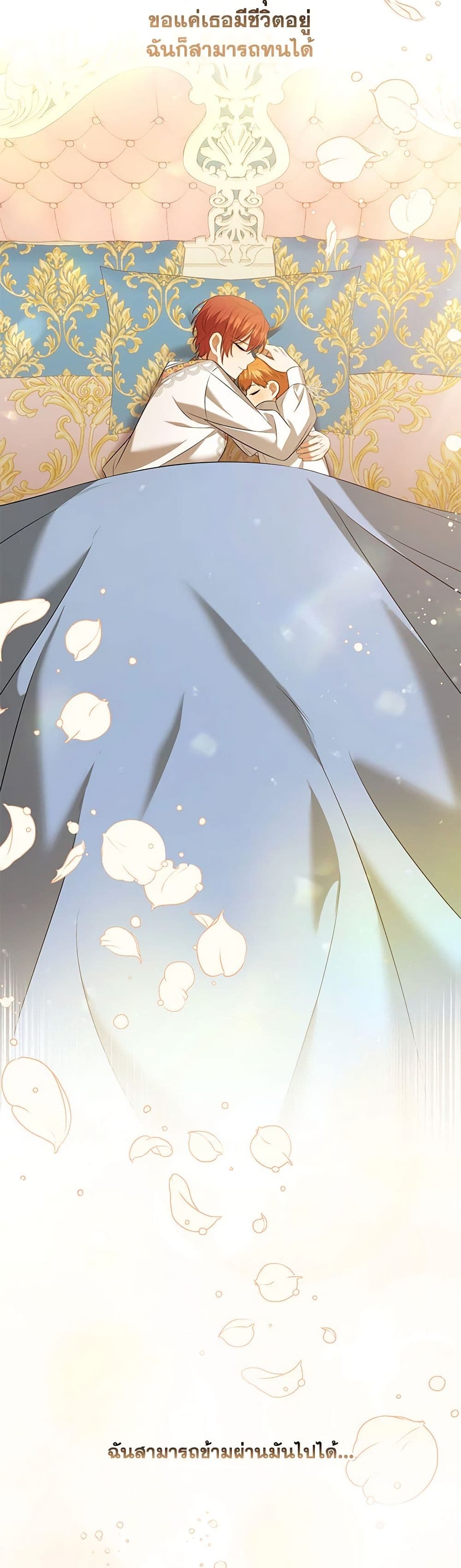 Time To Dedicate Your Death page 39