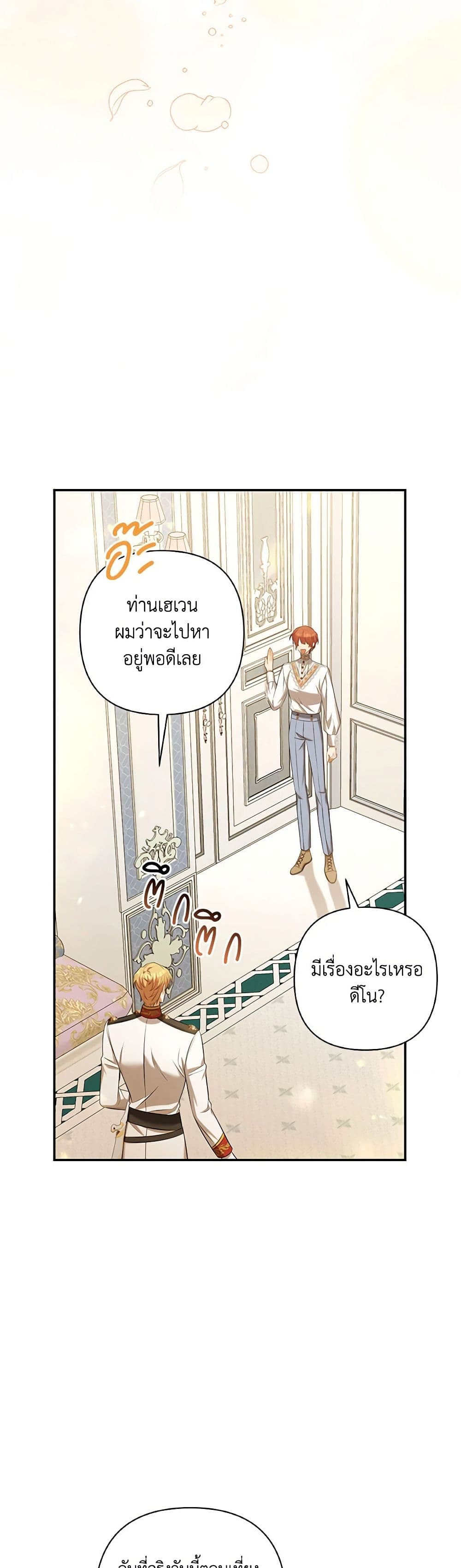 Time To Dedicate Your Death page 40